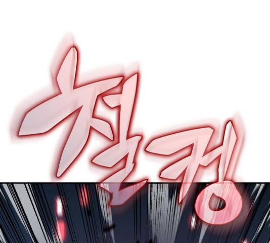 나 혼자 만렙 뉴비 18화 8