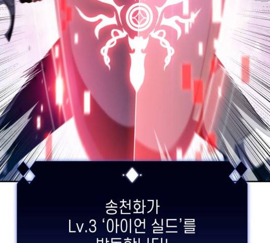 나 혼자 만렙 뉴비 18화 10