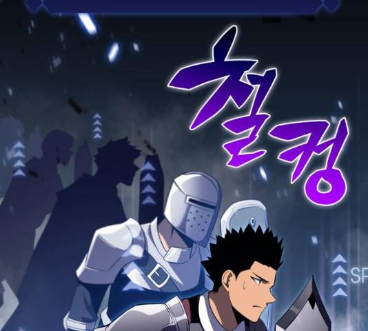 나 혼자 만렙 뉴비 18화 12