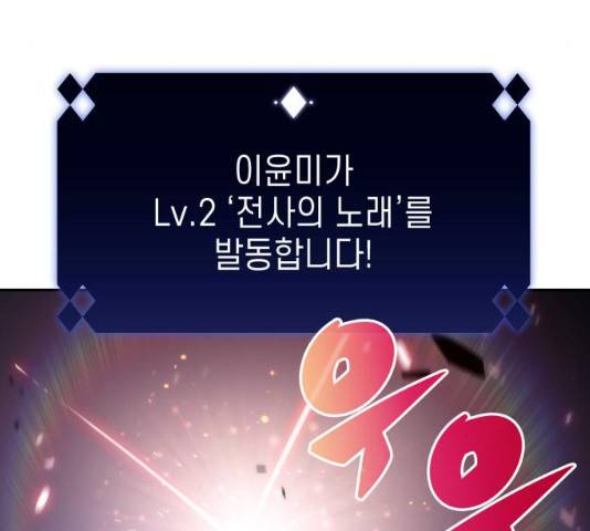 나 혼자 만렙 뉴비 18화 15