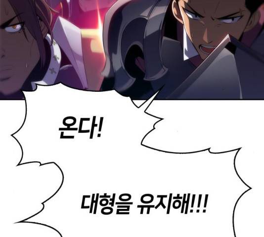 나 혼자 만렙 뉴비 18화 17
