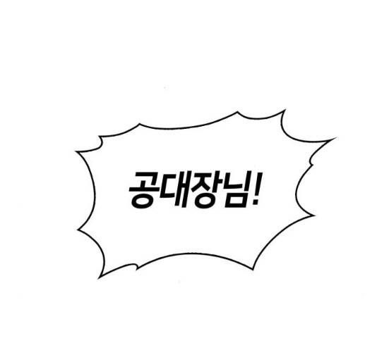 나 혼자 만렙 뉴비 18화 31