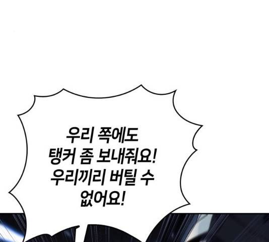 나 혼자 만렙 뉴비 18화 32