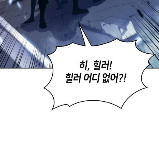 나 혼자 만렙 뉴비 18화 34