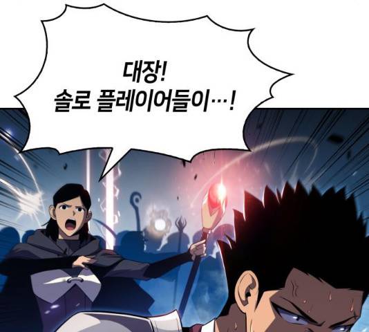 나 혼자 만렙 뉴비 18화 35