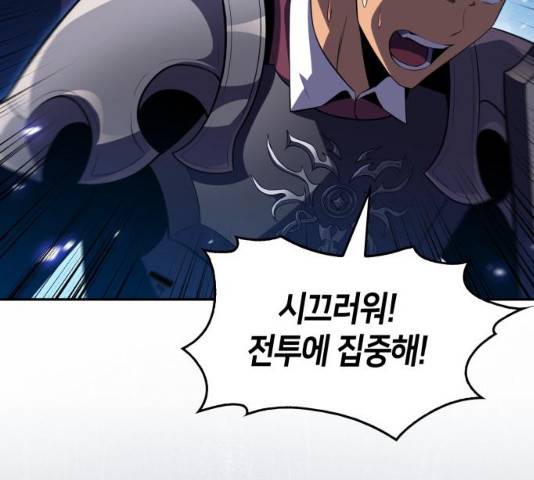 나 혼자 만렙 뉴비 18화 36