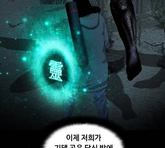 식인귀 15화 4