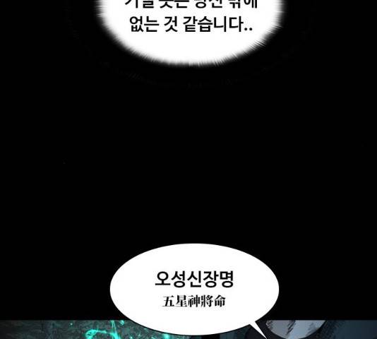 식인귀 15화 5
