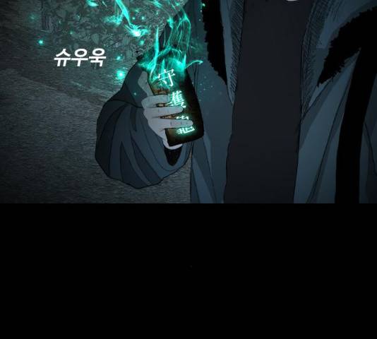 식인귀 15화 6