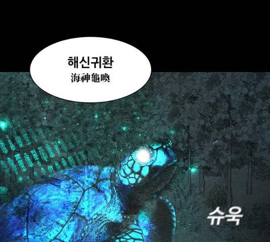 식인귀 15화 7