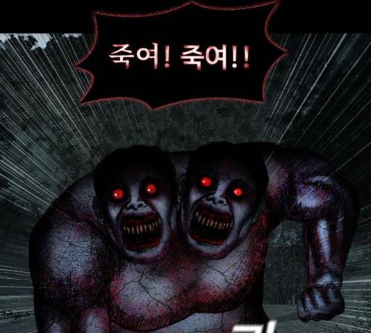 식인귀 15화 9