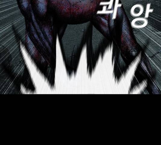 식인귀 15화 10