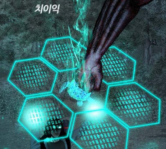 식인귀 15화 13