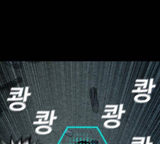 식인귀 15화 15