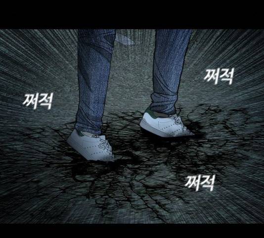 식인귀 15화 19