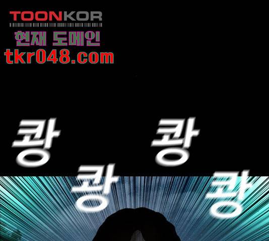 식인귀 15화 20