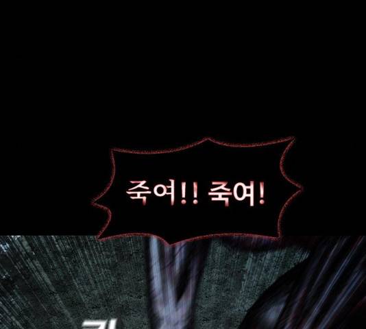 식인귀 15화 22