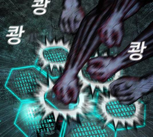 식인귀 15화 23