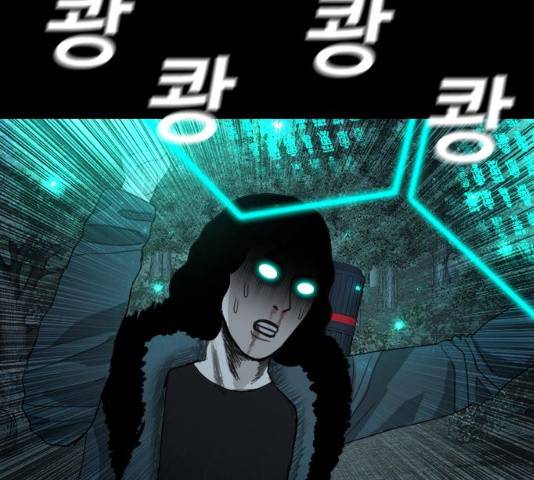 식인귀 15화 25