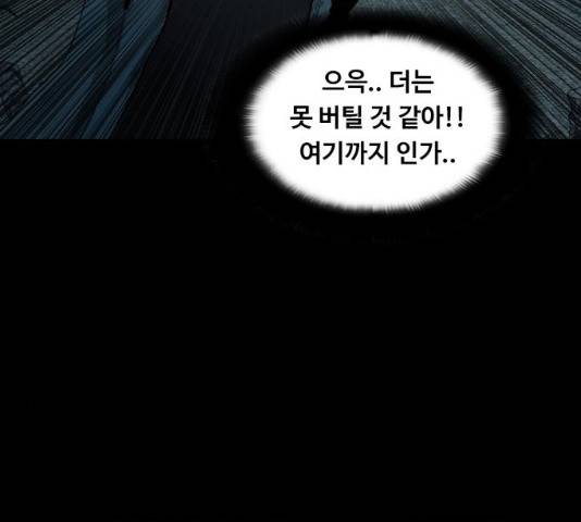 식인귀 15화 26