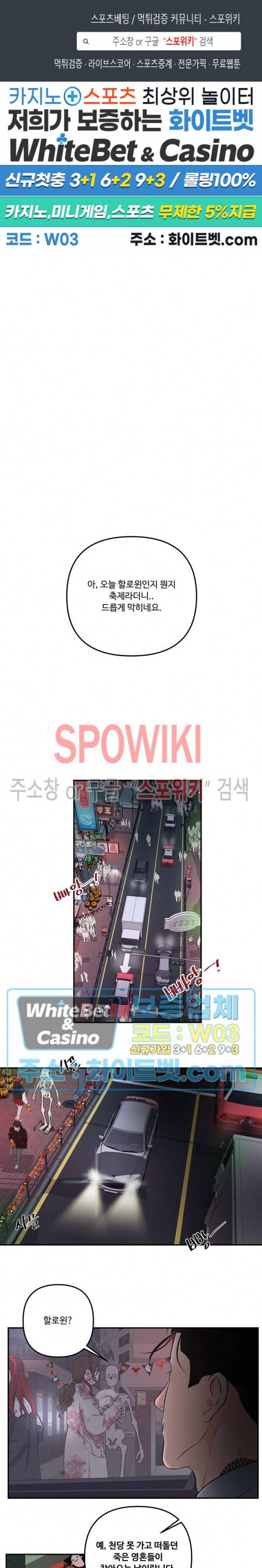 이상한 너를 맞이하며 할로윈 특별편 (1) 정원 편 1