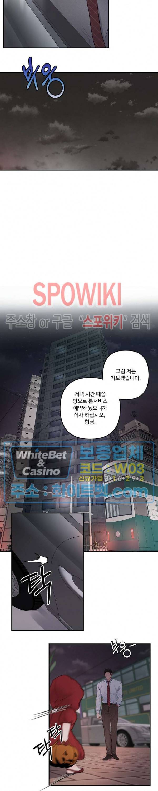 이상한 너를 맞이하며 할로윈 특별편 (1) 정원 편 3