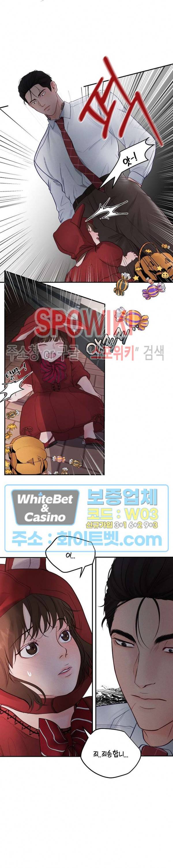 이상한 너를 맞이하며 할로윈 특별편 (1) 정원 편 4
