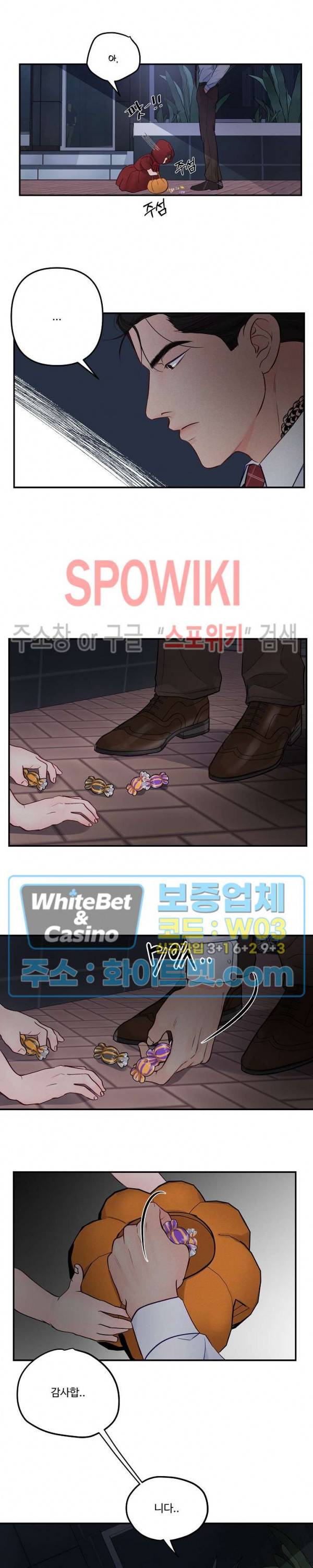 이상한 너를 맞이하며 할로윈 특별편 (1) 정원 편 5