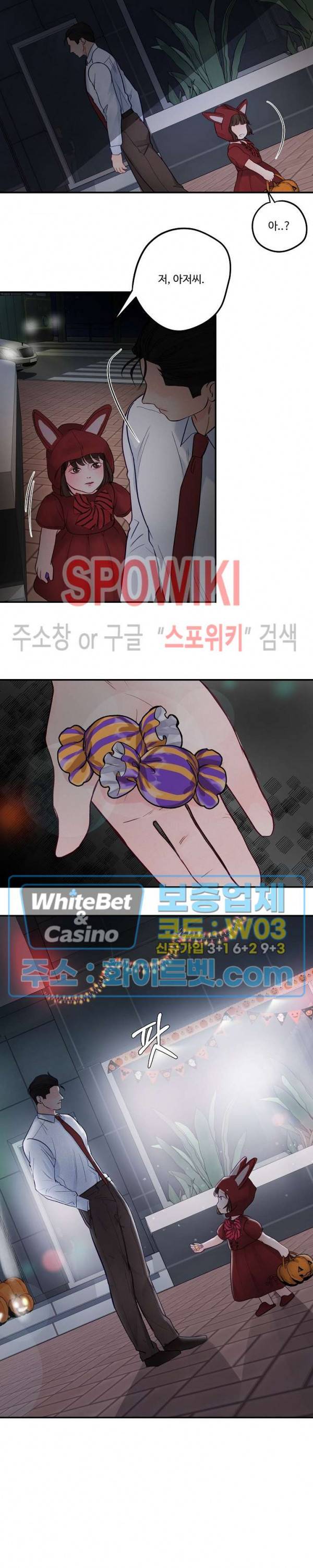 이상한 너를 맞이하며 할로윈 특별편 (1) 정원 편 6
