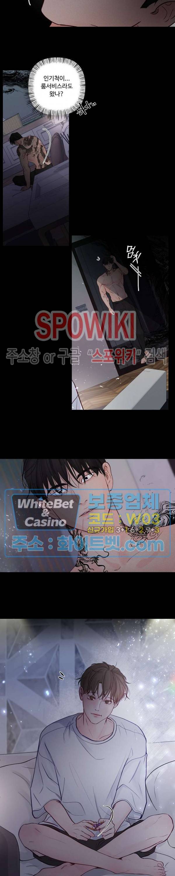 이상한 너를 맞이하며 할로윈 특별편 (1) 정원 편 8