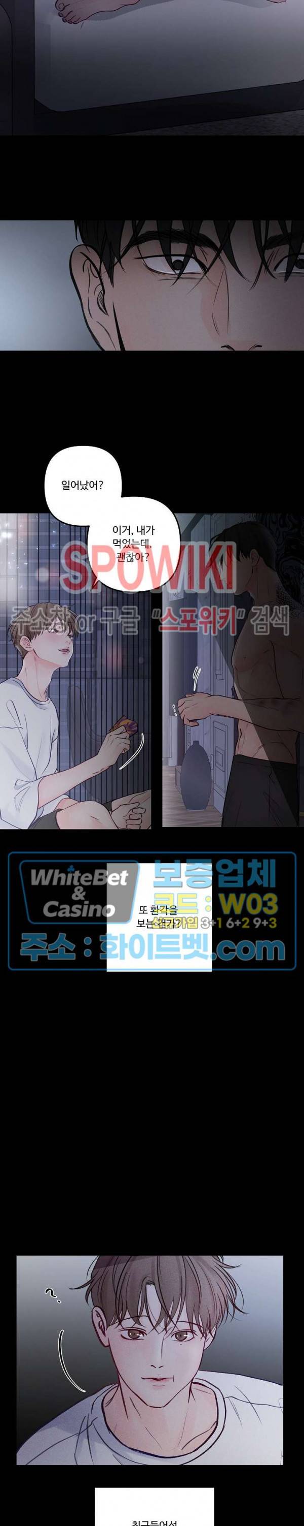 이상한 너를 맞이하며 할로윈 특별편 (1) 정원 편 9