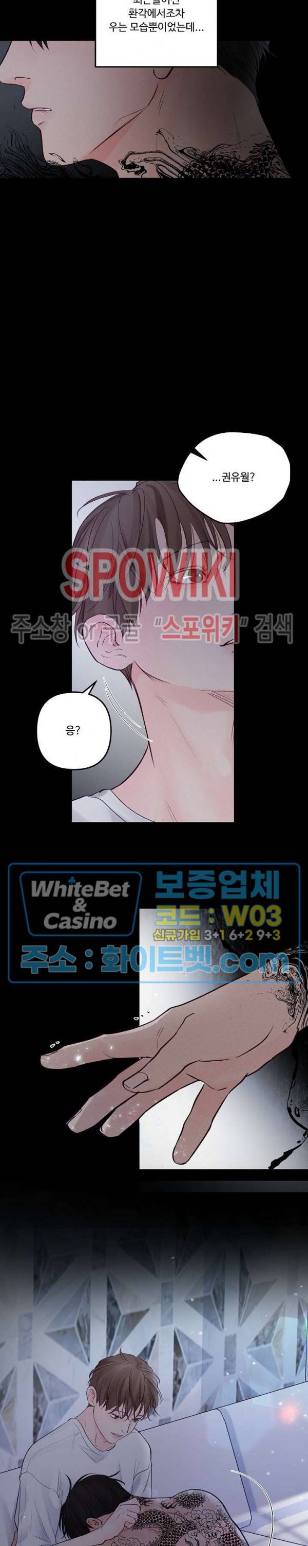 이상한 너를 맞이하며 할로윈 특별편 (1) 정원 편 10