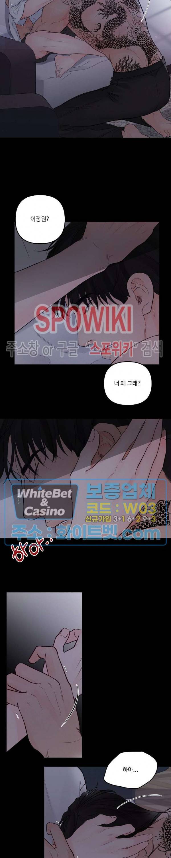 이상한 너를 맞이하며 할로윈 특별편 (1) 정원 편 11