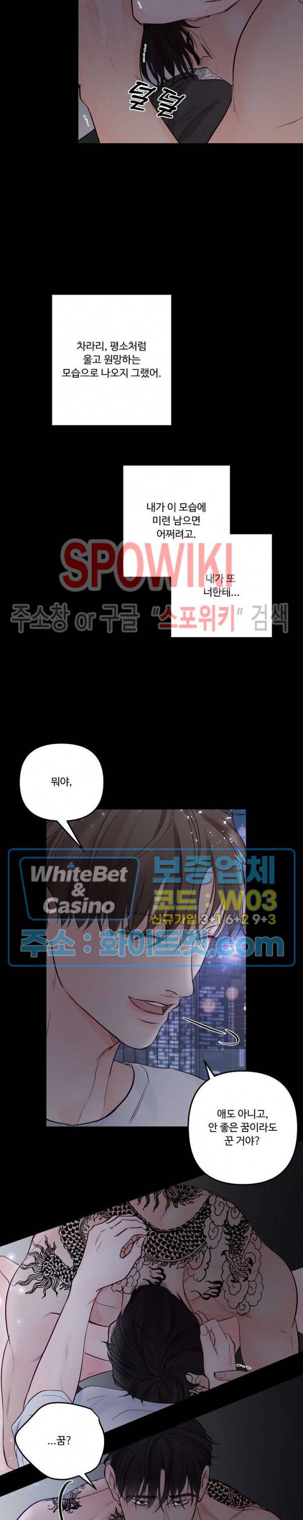 이상한 너를 맞이하며 할로윈 특별편 (1) 정원 편 12