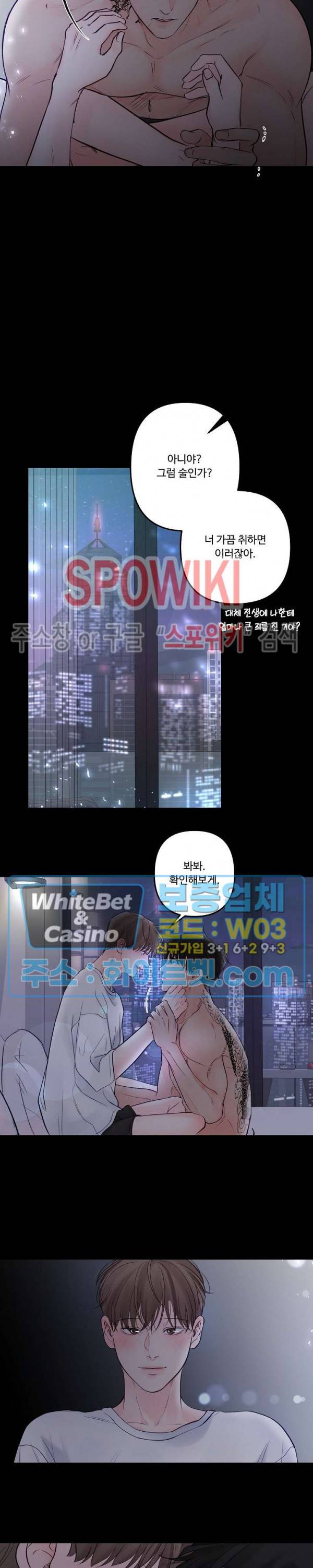 이상한 너를 맞이하며 할로윈 특별편 (1) 정원 편 13