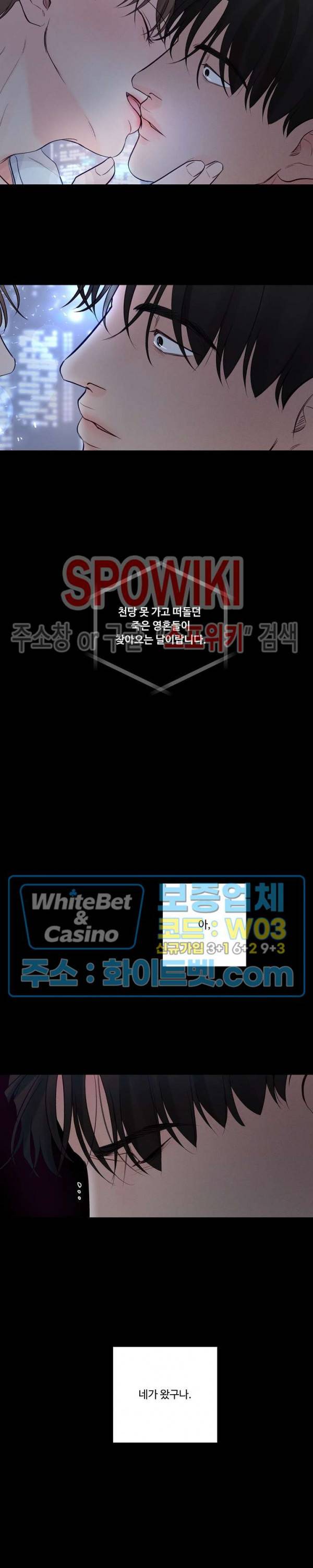 이상한 너를 맞이하며 할로윈 특별편 (1) 정원 편 14