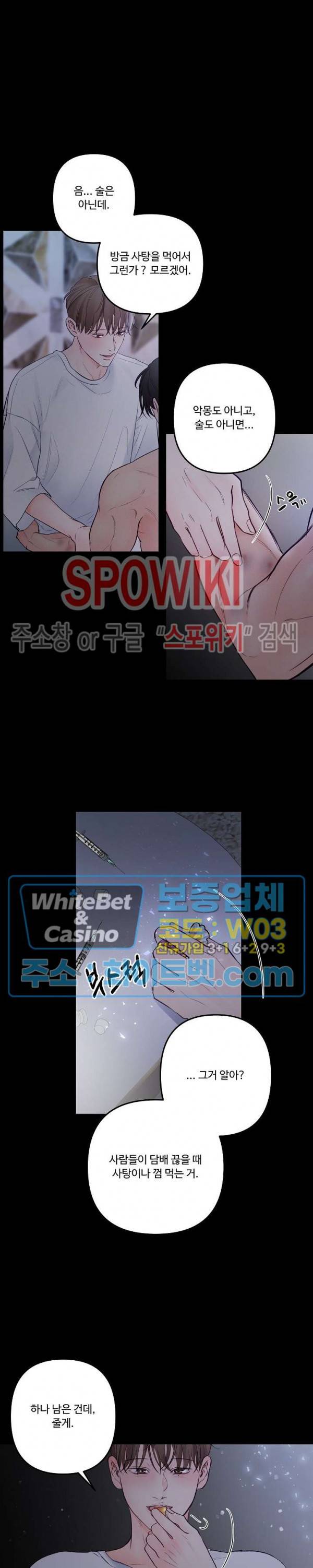 이상한 너를 맞이하며 할로윈 특별편 (1) 정원 편 15