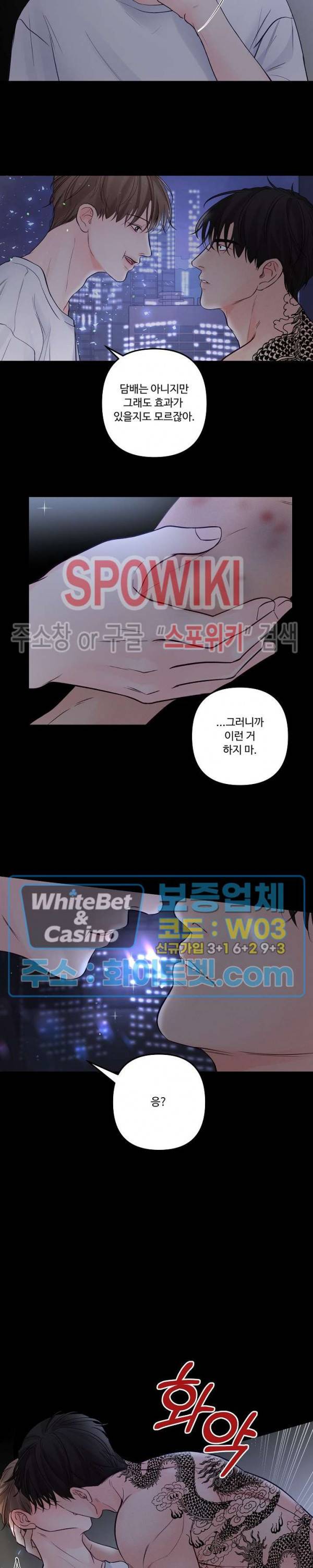 이상한 너를 맞이하며 할로윈 특별편 (1) 정원 편 16