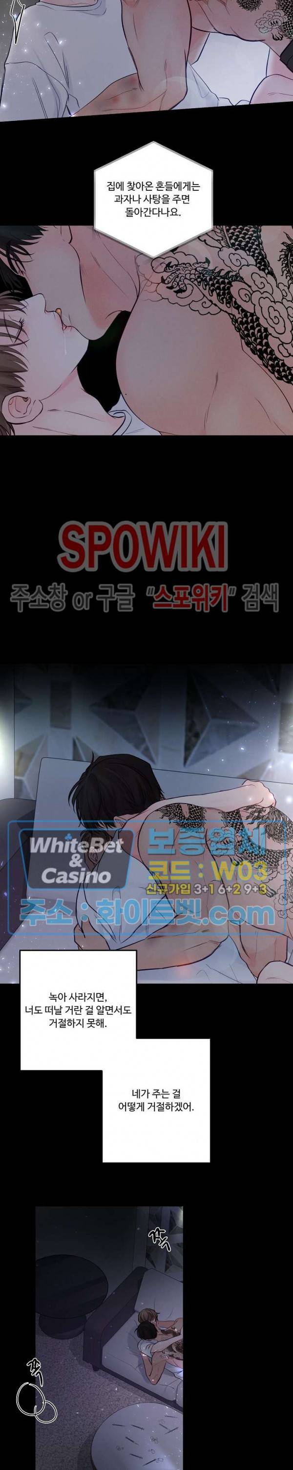 이상한 너를 맞이하며 할로윈 특별편 (1) 정원 편 17