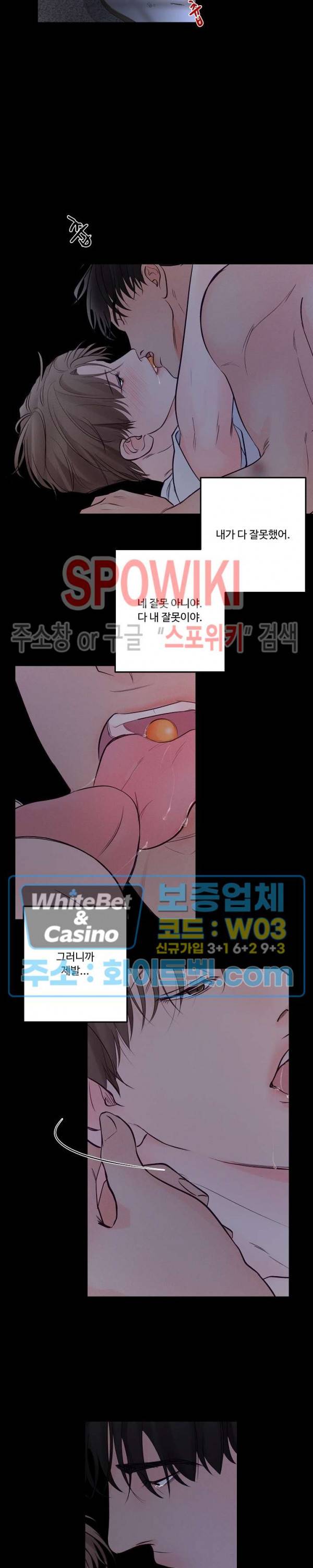 이상한 너를 맞이하며 할로윈 특별편 (1) 정원 편 18