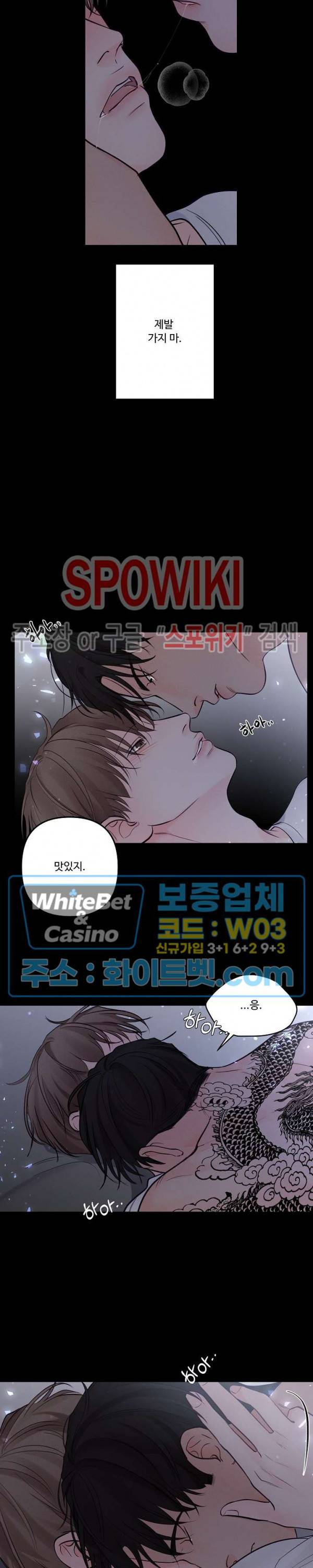 이상한 너를 맞이하며 할로윈 특별편 (1) 정원 편 19