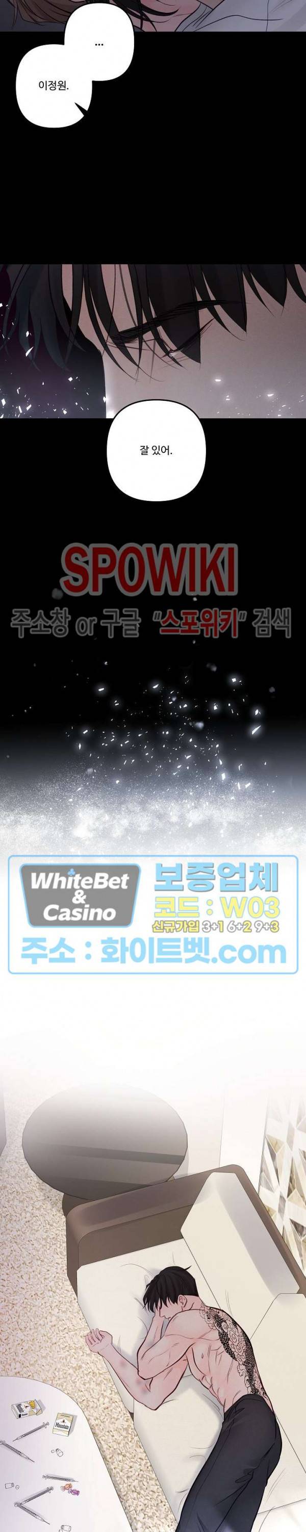 이상한 너를 맞이하며 할로윈 특별편 (1) 정원 편 20