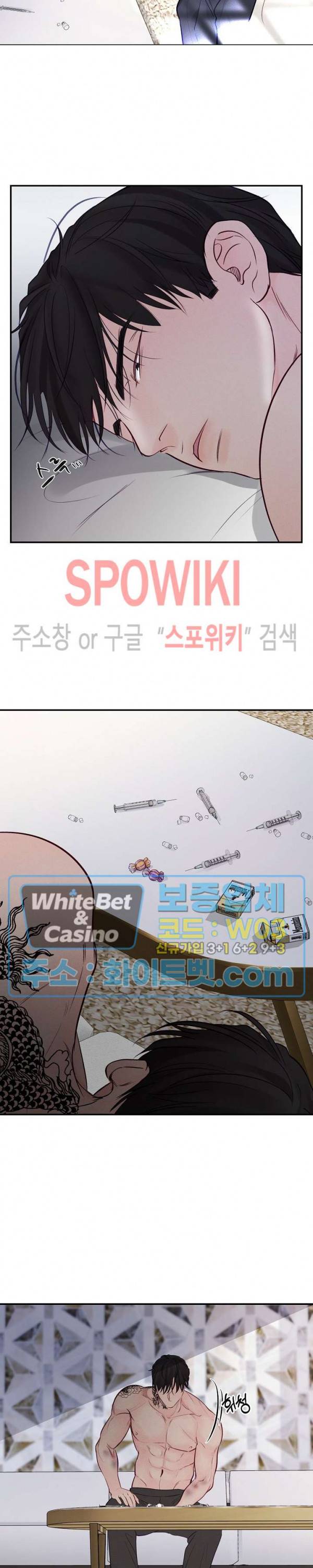 이상한 너를 맞이하며 할로윈 특별편 (1) 정원 편 21
