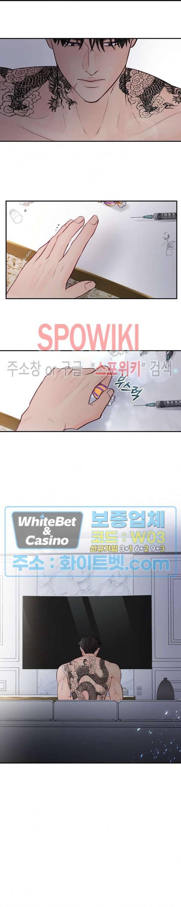 이상한 너를 맞이하며 할로윈 특별편 (1) 정원 편 22