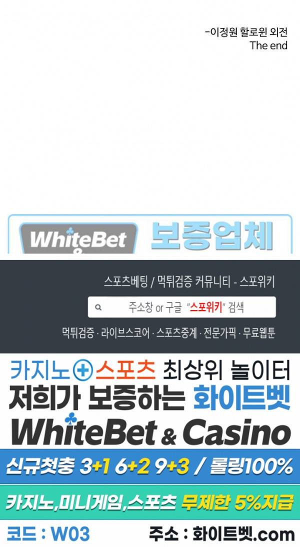 이상한 너를 맞이하며 할로윈 특별편 (1) 정원 편 23