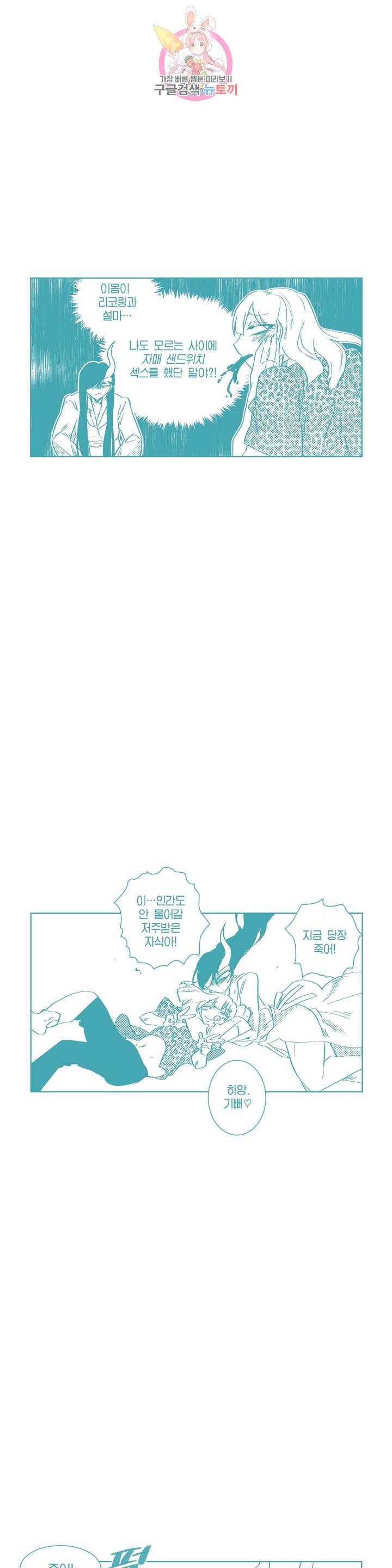 데빌드롭 2부? 후기? 7