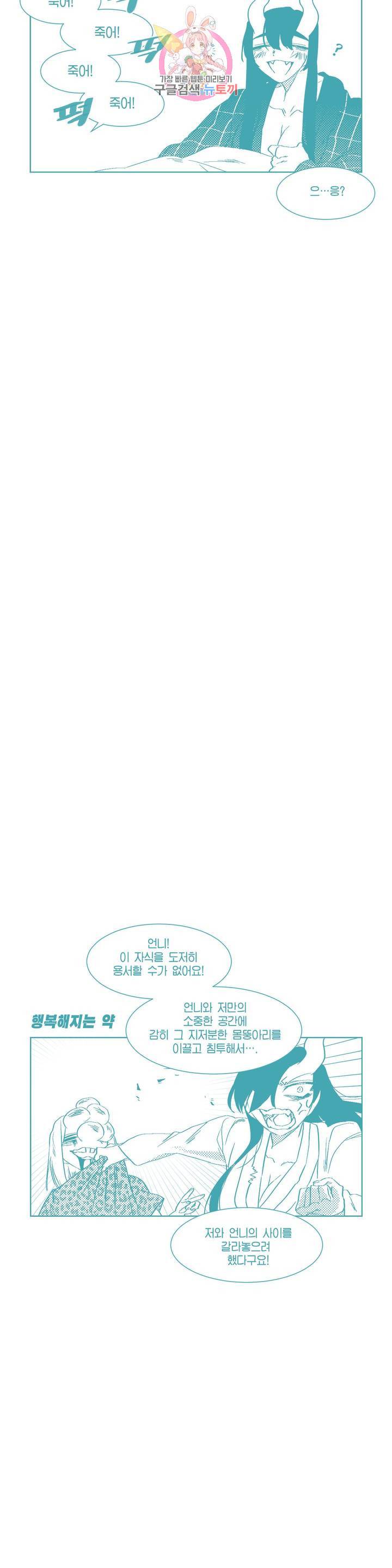 데빌드롭 2부? 후기? 8