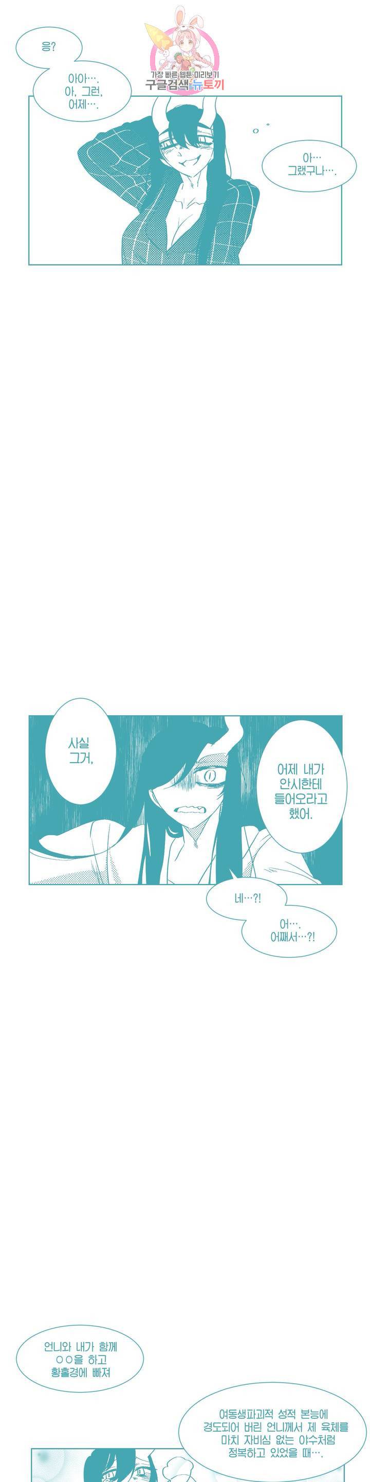 데빌드롭 2부? 후기? 9