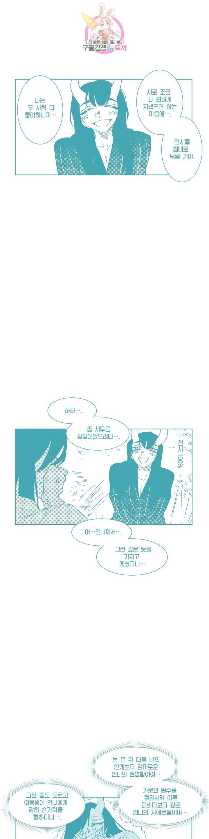 데빌드롭 2부? 후기? 11
