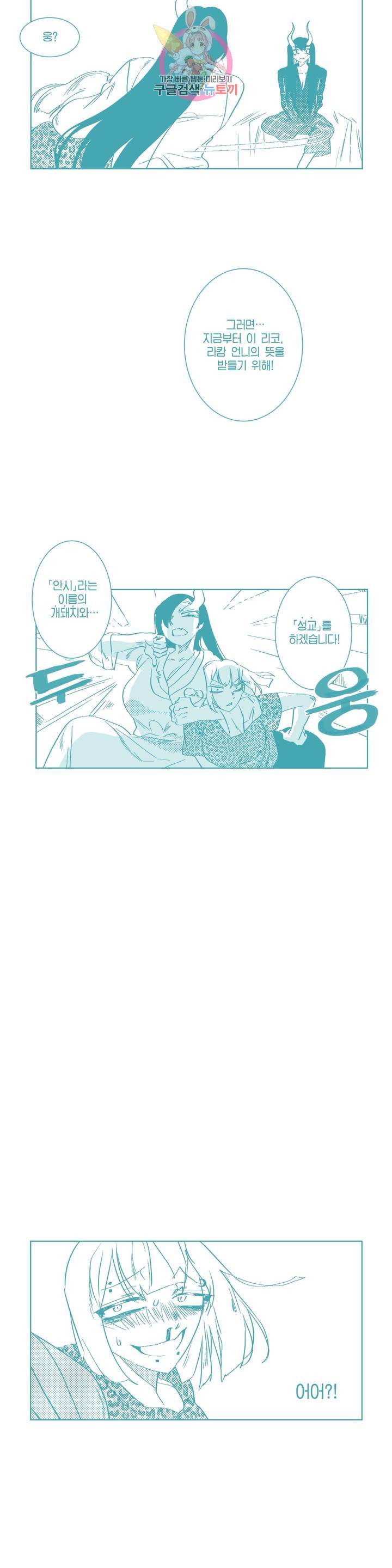데빌드롭 2부? 후기? 13